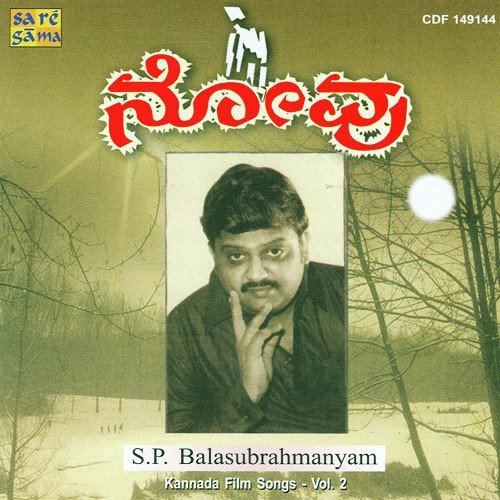 Ellaadharo Hogu - Various Artists