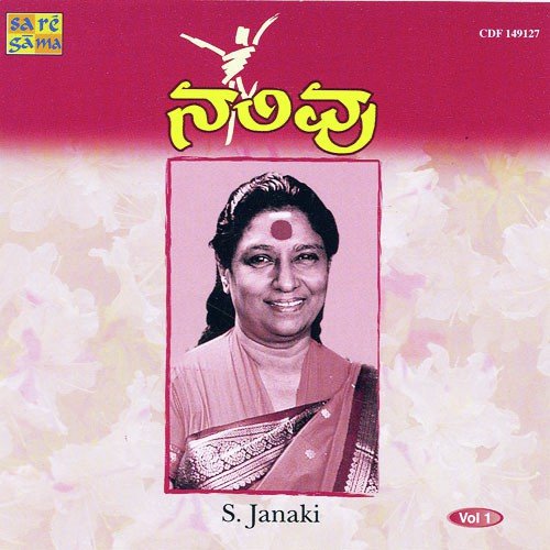 Manjula Naada - Various Artists