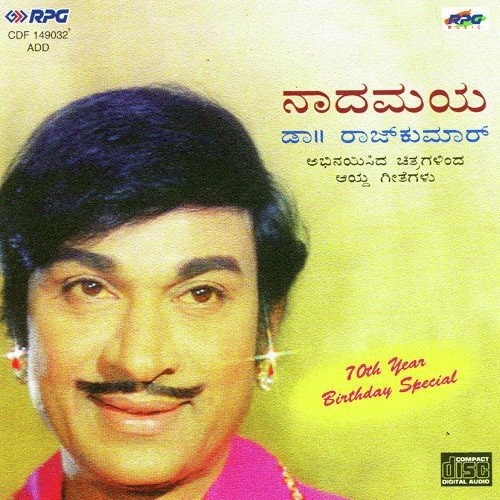 Sivappa Kayo Thande - Various Artists