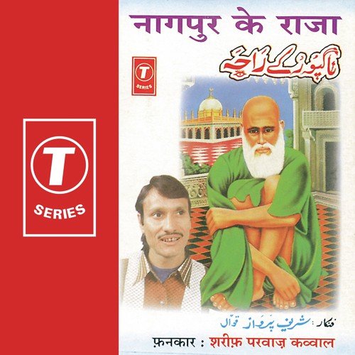 Mil Gai Mujhko Mohabbat Baba Tajubuddin Ki - Sharif Parvaz, Yusuf Khan