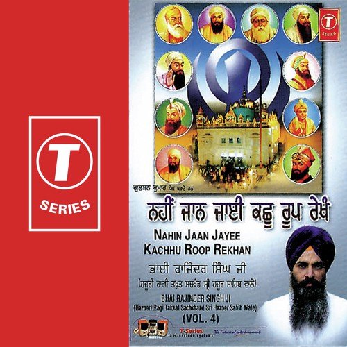 Sev Karo Karna Nidh Ki - Bhai Rajinder Singh Ji