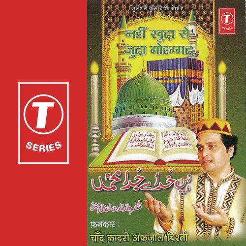 Madine Bulalo - Chand Qadri Afzal Chishti, Yusuf Khan