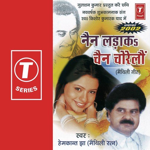 Nana Banhau Heero - Hemkant Jha, Dhananjay Mishra
