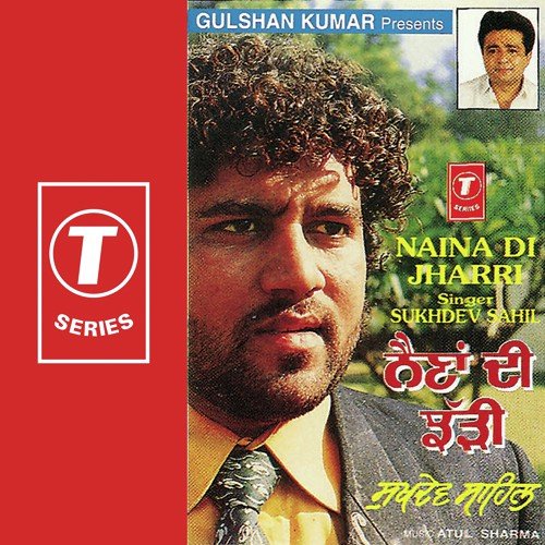 Dil Verne B. S. Sabharwal - Sukhdev Sahil, Atul Sharma