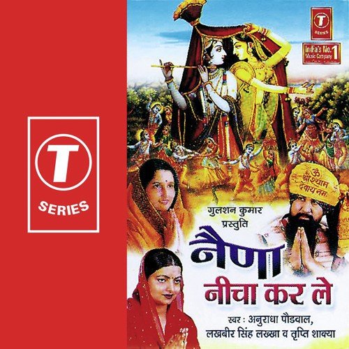 Maharo Shyam Baro Khaatu - Anuradha Paudwal, Lakhbir Singh Lakha, Tripti Shakya, Bhushan Dua