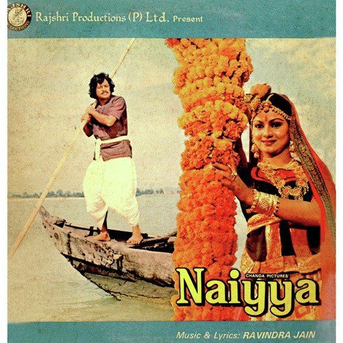 O Goriya Re - Ravindra Jain