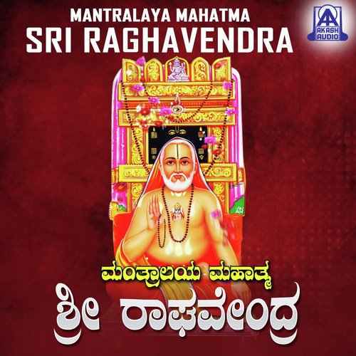 Sri Ragavendra - Indu Vishwanath