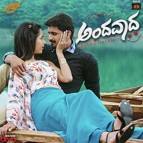Dance With The Rain - Shamanth