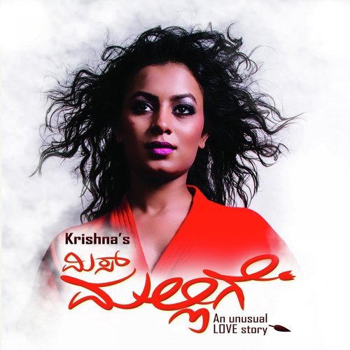 Yaar Hendru Enadragli - S Naagu