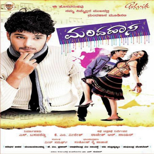 Manase Manase - Veer Samarth