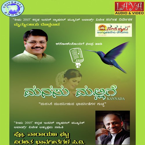 Kannina yedurali - Various Artists