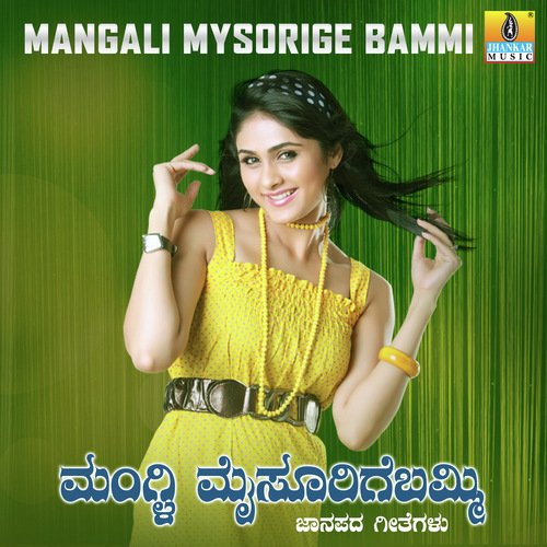 Yakko Putnanjakko - Sujatha Dutt