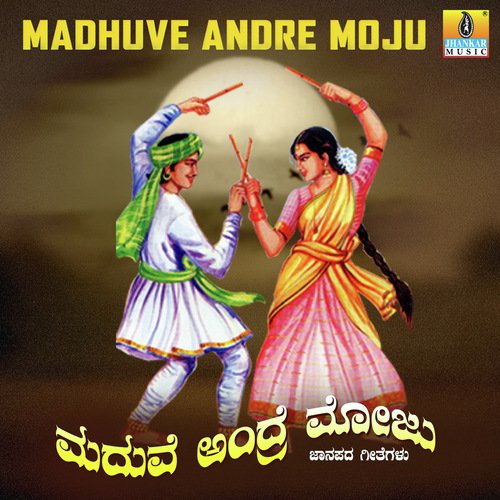 Yakanna Hingaithu - M.S. Maruthi