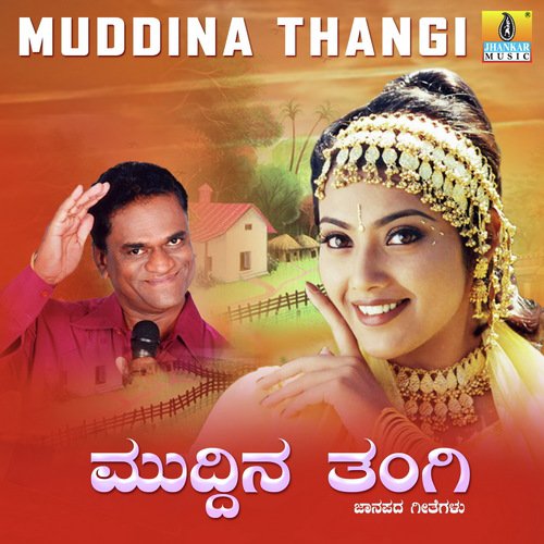 Nannavva Nanagondhu - Nagaraj Kote