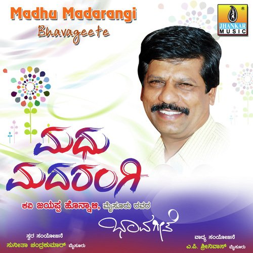 Banda Barthana Chandra - Sunitha Chandrakumar