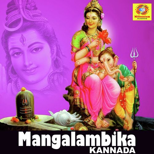 Amma kamaleswari - Various Artists