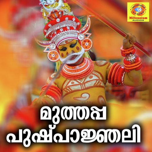 Namaki Srirakshey Nee - Ramesh Chandra