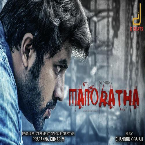 Neene Nannusiru - Manoj Sharma, Rohit Bhat, Rohit Bhat, Uppoor, Chandru Obaiah, Vijetha Vishwanath, Aravind Mukundan
