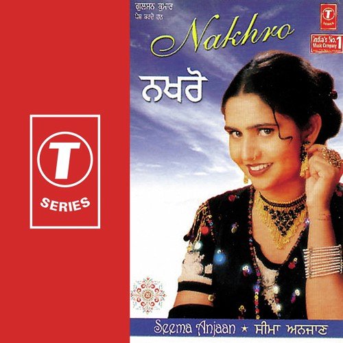 Phul - Seema Anjaan, Gurmeet Singh