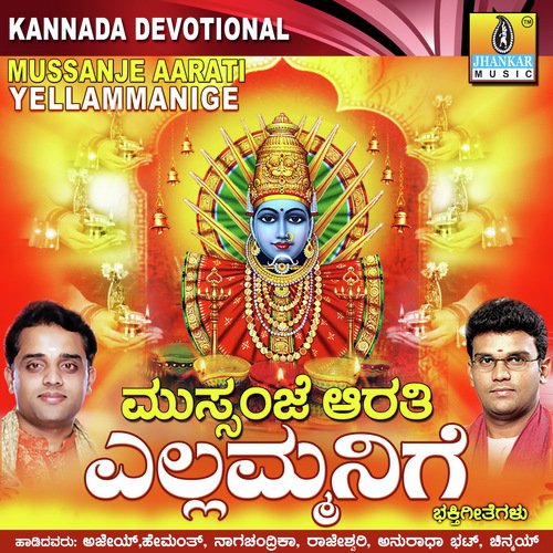 Hoovaguve - V. Sridhar
