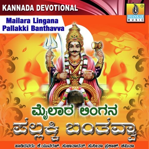Lokavella Horatu - Hemanth Kumar, Naagachandrika Bhat, Dr. Shamitha Malnad, Ajay Warriar