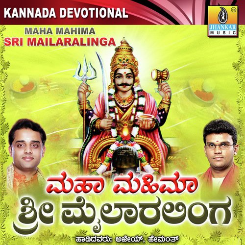 Mathad Mathadu - Ajay Warriar, Naagachandrika Bhat, Hemanth Kumar, Dr. Shamitha Malnad
