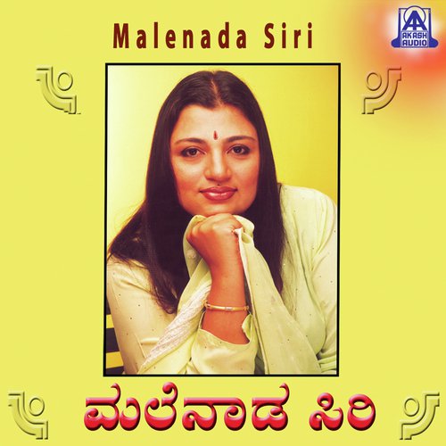Beda Beda Andru Baleya - Aarathi Krishna