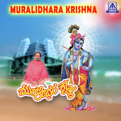 Baaro Baaro Muralidhara - Vidyabhushana