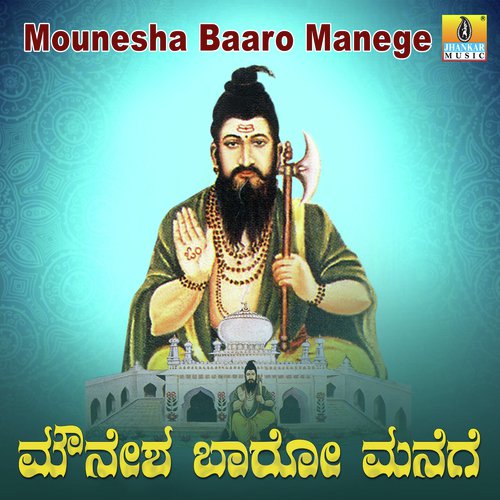 Andagara Aadlilinga - Samrat