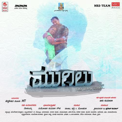 Goodu Illadha Pakshige - Sangeeta, Sai, Chakri, Sharath, Vihan Abhyudhaya, Vihan Abhyudhaya, Sai, Chakri, Sharath