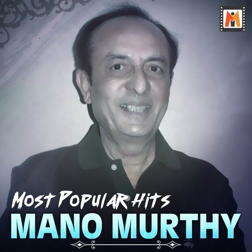 Sundara Sundara Lokavidu - Mano Murthy
