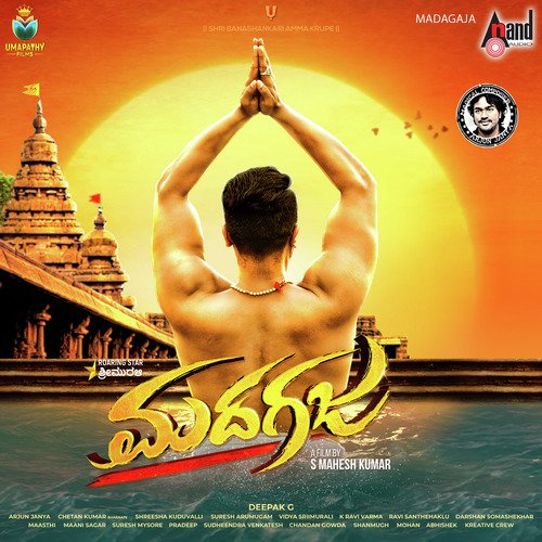 Gajagala Palagiso - Arjun Janya