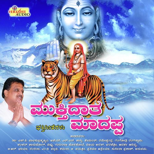 Yelu Maliyodeya - Cibin Chiruvattur