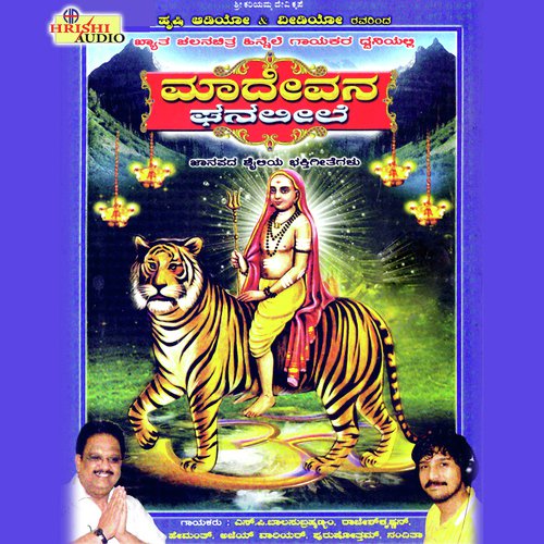 Shivayya Madayya - K. Nanjunda Swamy