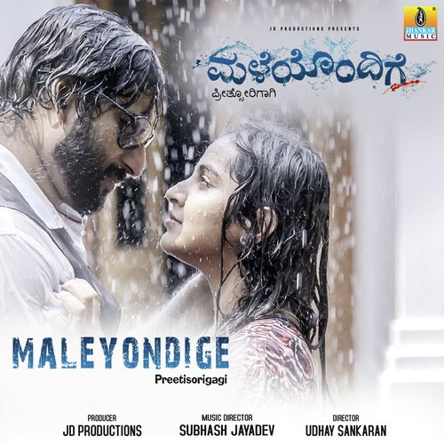 Malegaala Bandagide - Subhash Jayadev