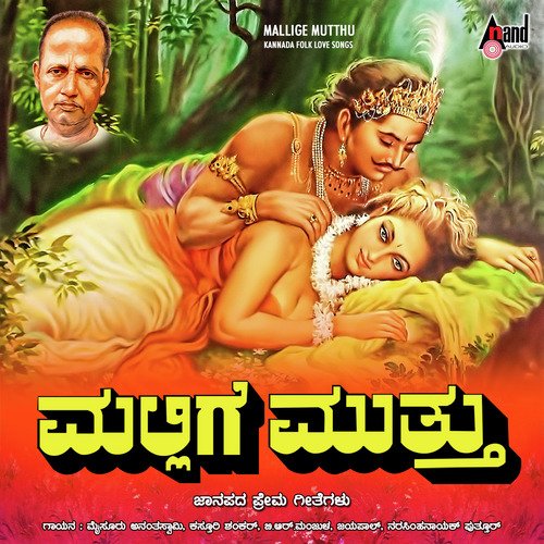 Hubballi Hudugi - R. Damoodar