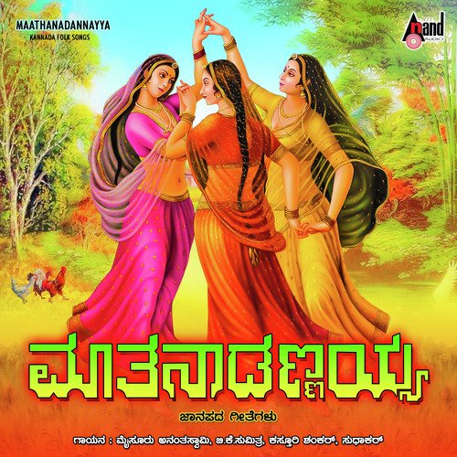 Shivanu Bhikshakke - Mysore Ananthaswamy