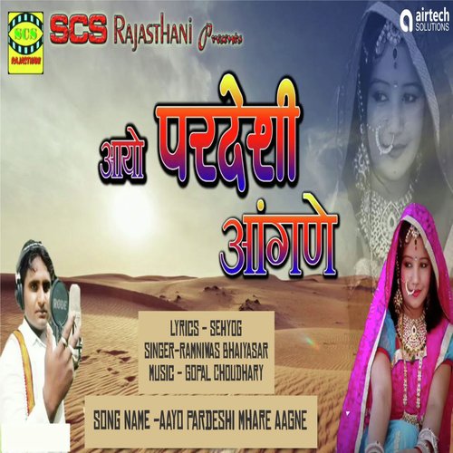 Aayo Pardeshi Mhare Aagne - Ramniwas Bhaiyasar
