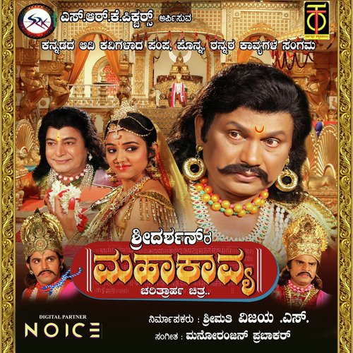 Bhuvana Vishesha Kanikshva - Various Artists