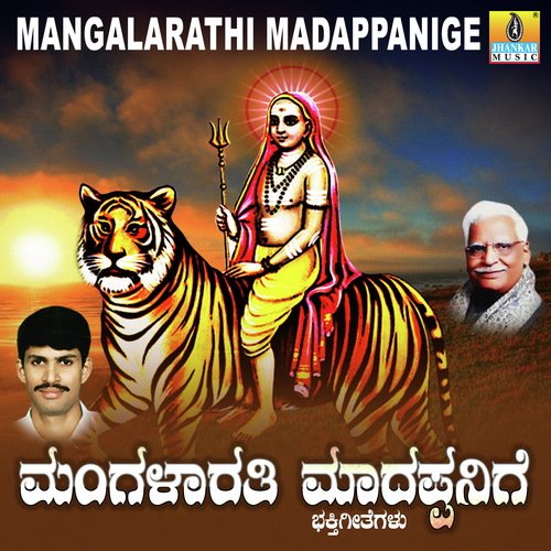 Karayya Kudureri - G.V. Atri