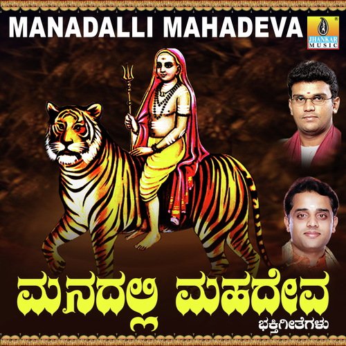 Male Maleyu Mathadi - Dhanakoti Manjunath