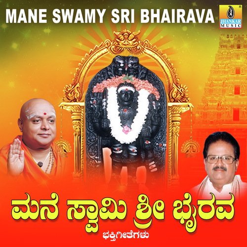 Aadi Chunchanagiri Swamy - K. Yuvaraj