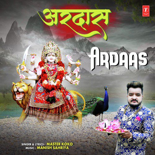 Ardaas - Master Koko