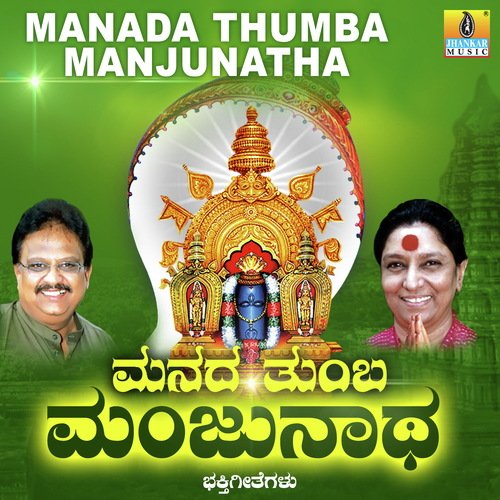 Smarisuve Ninna - R.N. Jayagopal