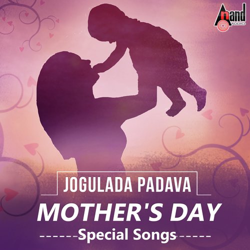 Amma Amma I Love You - Various Artists