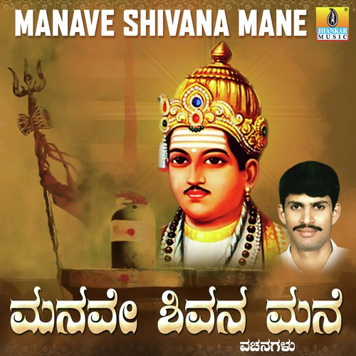 Ullavaru Shivalaya - G.V. Atri