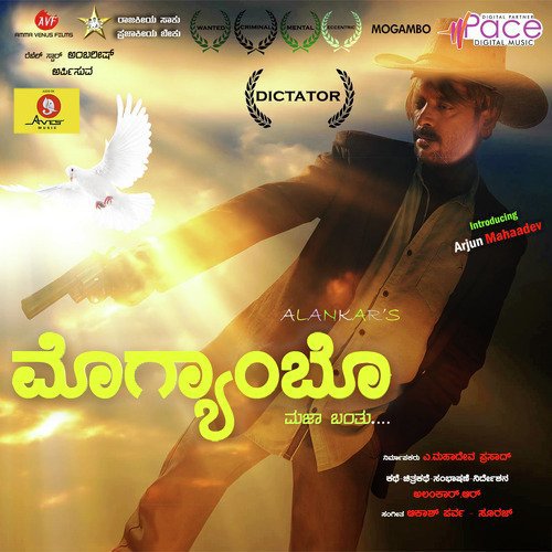 Ello Dooradi - Suraj, Akash Parva