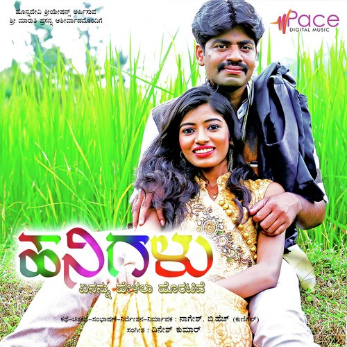 Preethi Maado - Soni Acharya