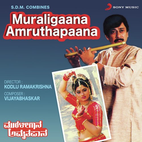 Sri Manjunaatheswara - Vijaya Bhaskar