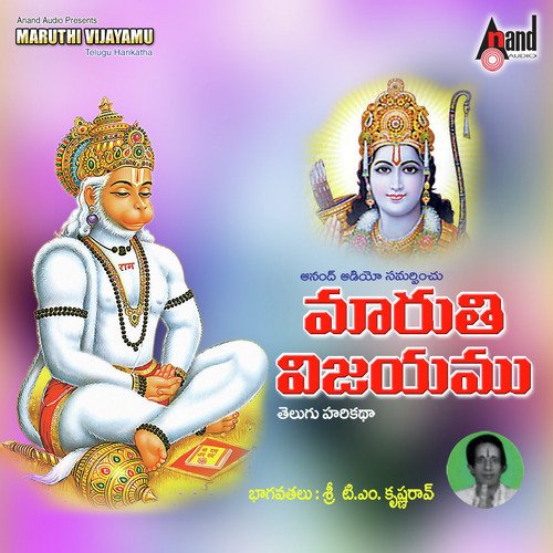 Maruthi Vijayamu  - T.M. Krishna Rao